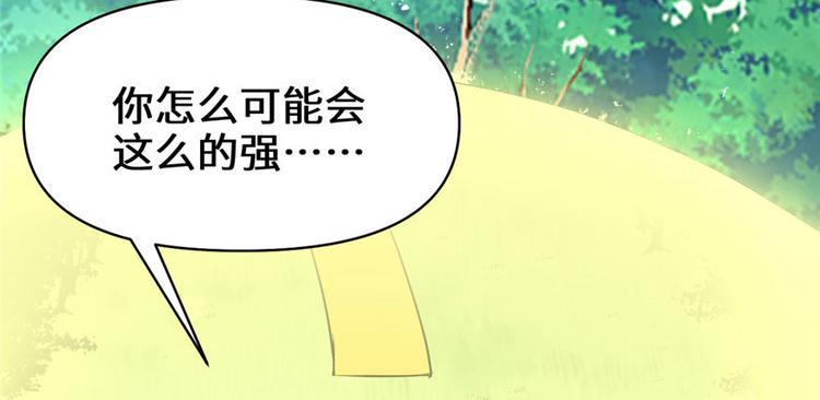 我修的可能是假仙韩漫全集-第22话 排队送人头无删减无遮挡章节图片 