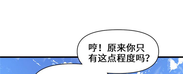 我修的可能是假仙韩漫全集-第22话 排队送人头无删减无遮挡章节图片 