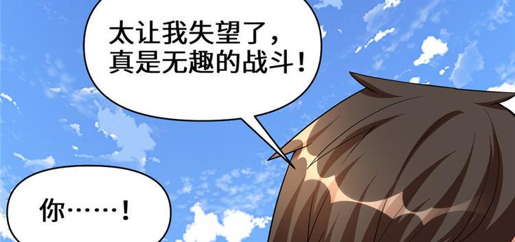 我修的可能是假仙韩漫全集-第22话 排队送人头无删减无遮挡章节图片 