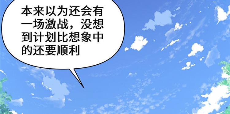 我修的可能是假仙韩漫全集-第22话 排队送人头无删减无遮挡章节图片 