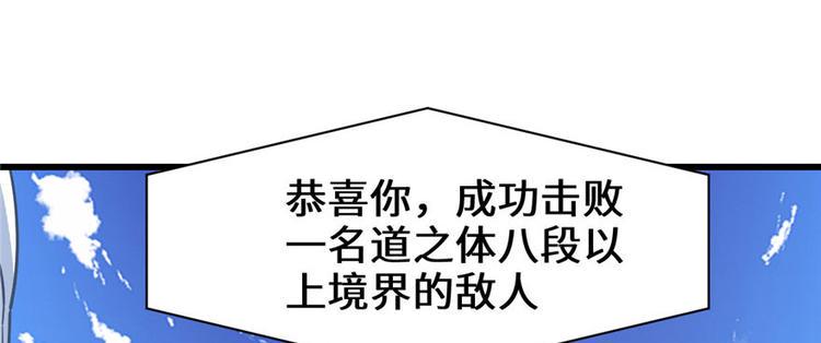 我修的可能是假仙韩漫全集-第22话 排队送人头无删减无遮挡章节图片 