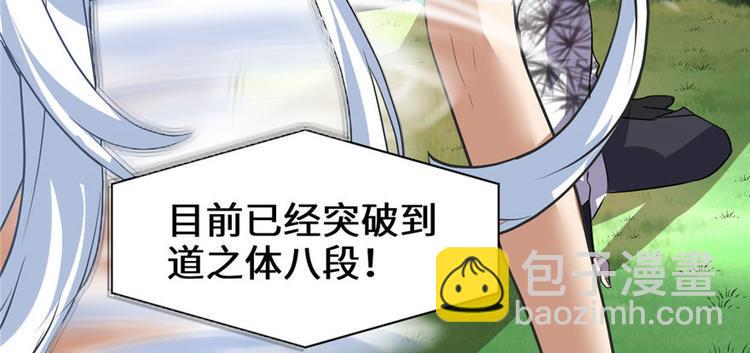 我修的可能是假仙韩漫全集-第22话 排队送人头无删减无遮挡章节图片 