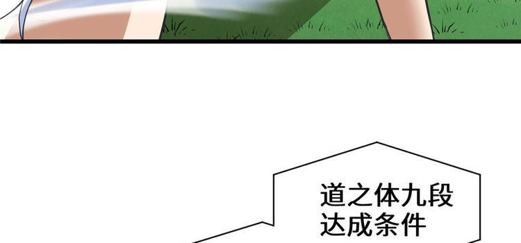 我修的可能是假仙韩漫全集-第22话 排队送人头无删减无遮挡章节图片 