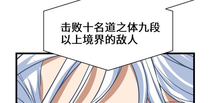 我修的可能是假仙韩漫全集-第22话 排队送人头无删减无遮挡章节图片 