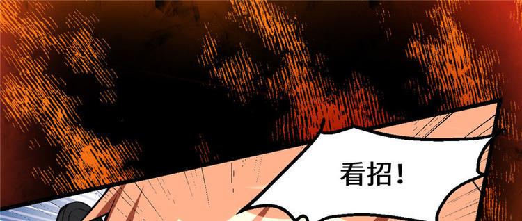 我修的可能是假仙韩漫全集-第22话 排队送人头无删减无遮挡章节图片 