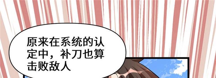 我修的可能是假仙韩漫全集-第22话 排队送人头无删减无遮挡章节图片 