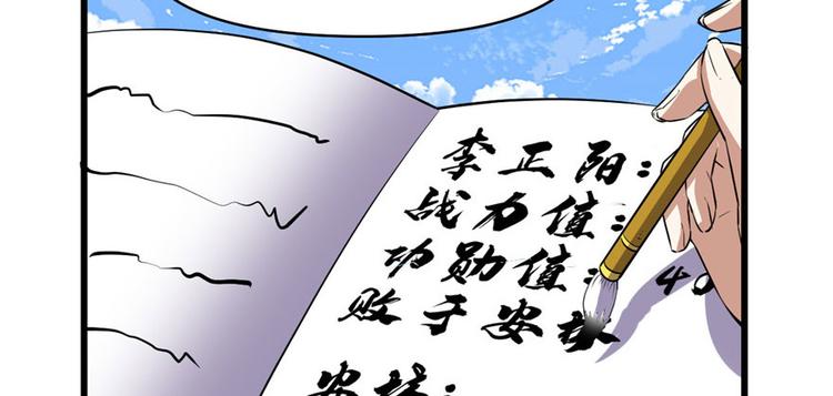 我修的可能是假仙韩漫全集-第22话 排队送人头无删减无遮挡章节图片 