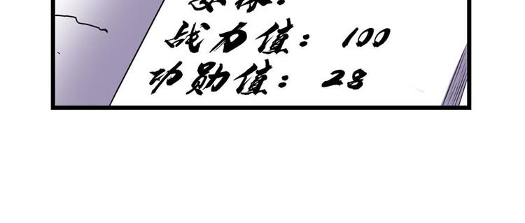 我修的可能是假仙韩漫全集-第22话 排队送人头无删减无遮挡章节图片 