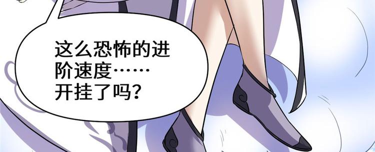 我修的可能是假仙韩漫全集-第22话 排队送人头无删减无遮挡章节图片 