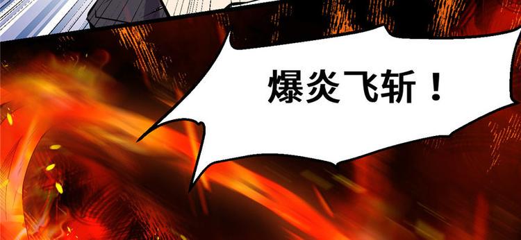 我修的可能是假仙韩漫全集-第22话 排队送人头无删减无遮挡章节图片 