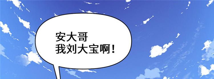 我修的可能是假仙韩漫全集-第22话 排队送人头无删减无遮挡章节图片 