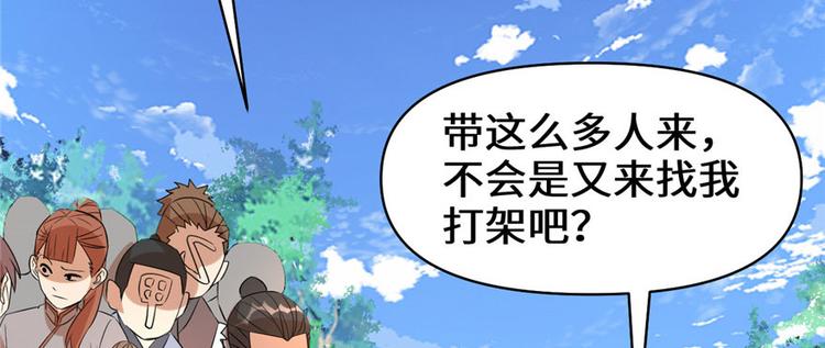 我修的可能是假仙韩漫全集-第22话 排队送人头无删减无遮挡章节图片 