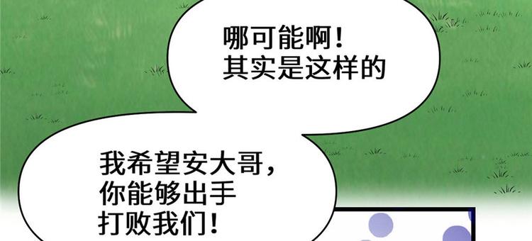 我修的可能是假仙韩漫全集-第22话 排队送人头无删减无遮挡章节图片 