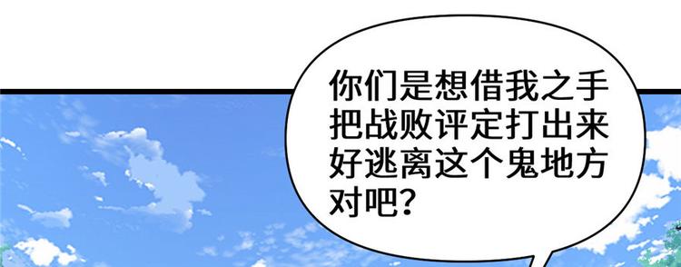 我修的可能是假仙韩漫全集-第22话 排队送人头无删减无遮挡章节图片 