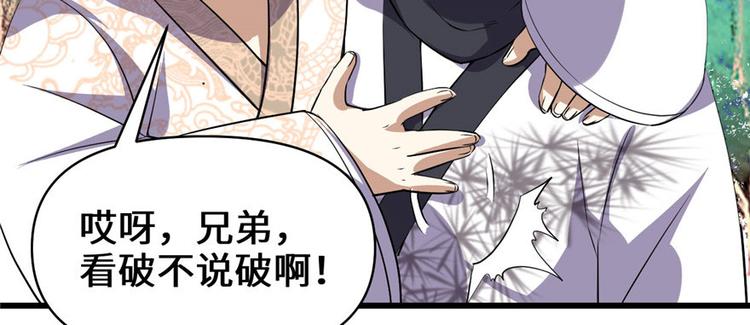 我修的可能是假仙韩漫全集-第22话 排队送人头无删减无遮挡章节图片 