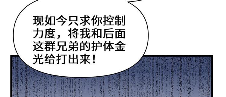 我修的可能是假仙韩漫全集-第22话 排队送人头无删减无遮挡章节图片 