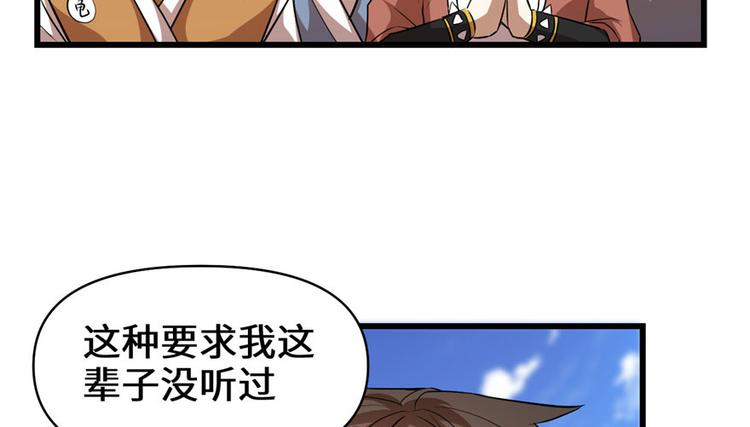 我修的可能是假仙韩漫全集-第22话 排队送人头无删减无遮挡章节图片 