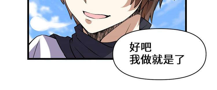 我修的可能是假仙韩漫全集-第22话 排队送人头无删减无遮挡章节图片 