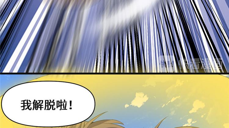 我修的可能是假仙韩漫全集-第22话 排队送人头无删减无遮挡章节图片 