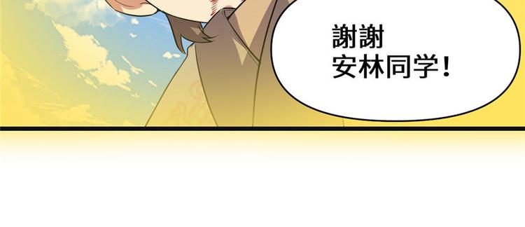 我修的可能是假仙韩漫全集-第22话 排队送人头无删减无遮挡章节图片 