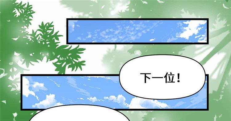我修的可能是假仙韩漫全集-第22话 排队送人头无删减无遮挡章节图片 