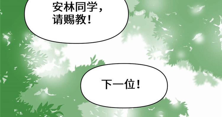 我修的可能是假仙韩漫全集-第22话 排队送人头无删减无遮挡章节图片 