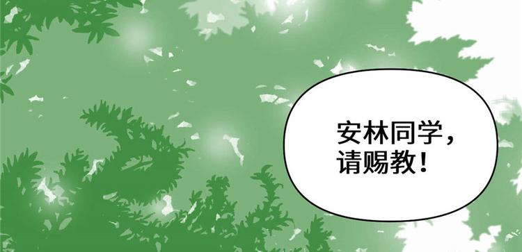 我修的可能是假仙韩漫全集-第22话 排队送人头无删减无遮挡章节图片 