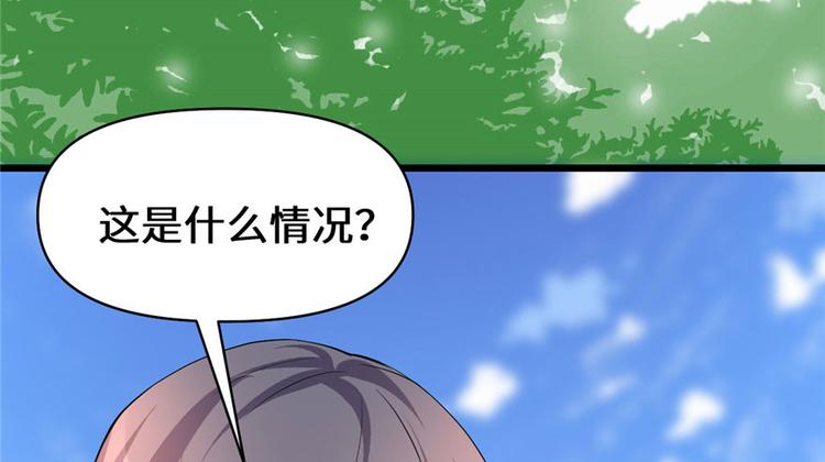 我修的可能是假仙韩漫全集-第22话 排队送人头无删减无遮挡章节图片 