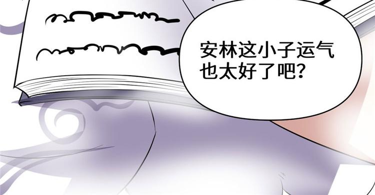 我修的可能是假仙韩漫全集-第22话 排队送人头无删减无遮挡章节图片 