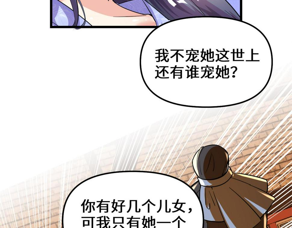 我修的可能是假仙韩漫全集-211 不曾提及的往事无删减无遮挡章节图片 
