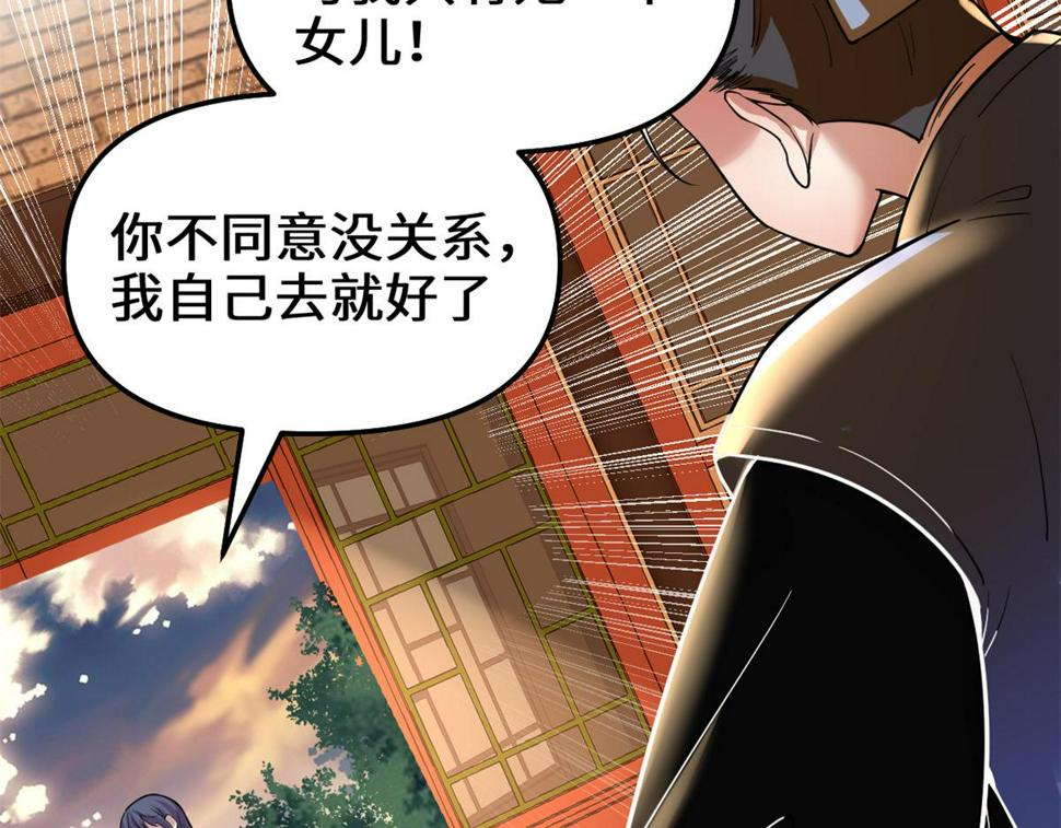我修的可能是假仙韩漫全集-211 不曾提及的往事无删减无遮挡章节图片 