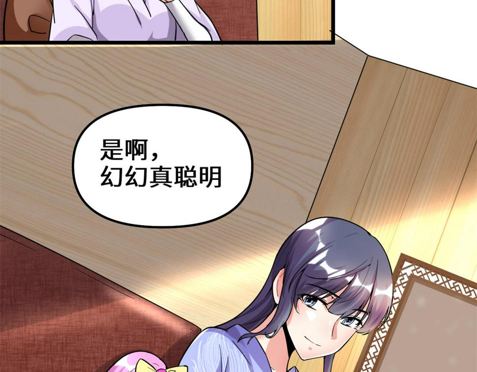 我修的可能是假仙韩漫全集-211 不曾提及的往事无删减无遮挡章节图片 