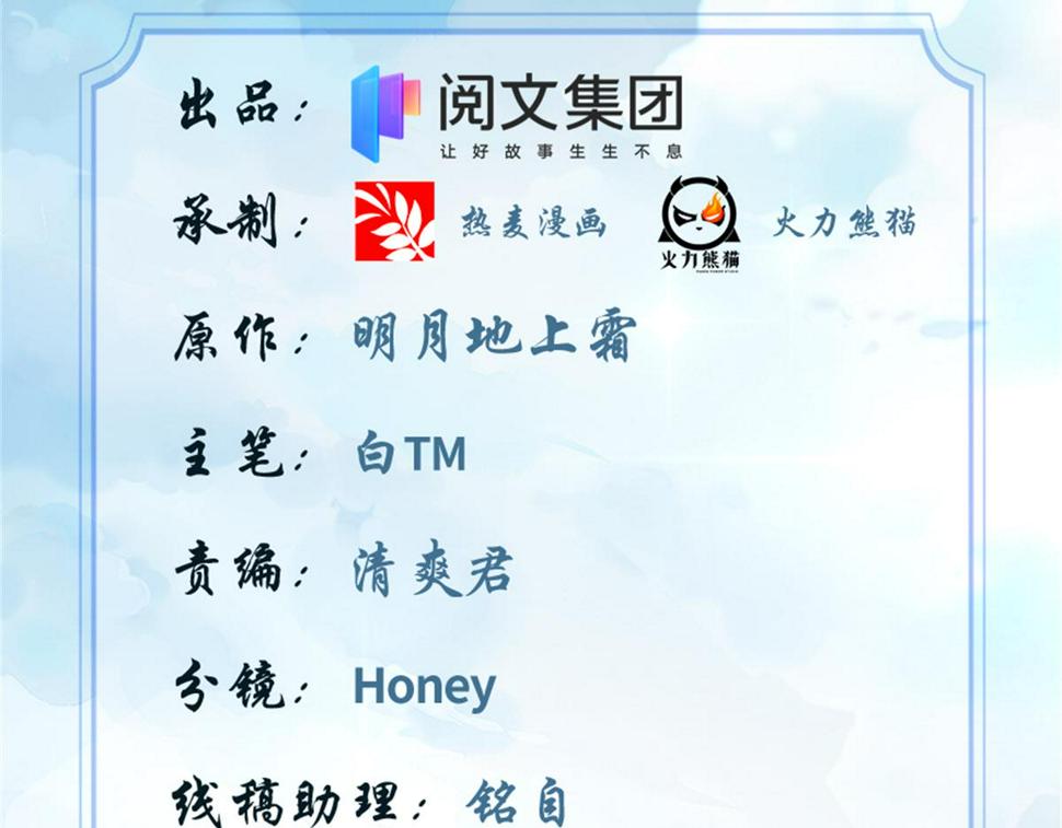 我修的可能是假仙韩漫全集-211 不曾提及的往事无删减无遮挡章节图片 