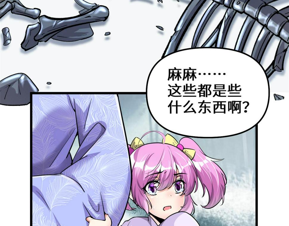 我修的可能是假仙韩漫全集-211 不曾提及的往事无删减无遮挡章节图片 