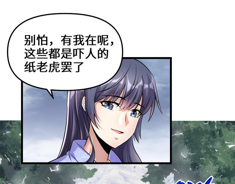 我修的可能是假仙韩漫全集-211 不曾提及的往事无删减无遮挡章节图片 