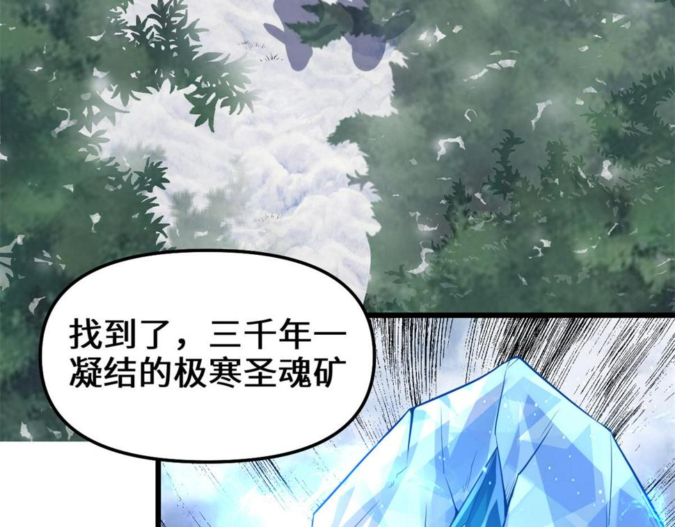 我修的可能是假仙韩漫全集-211 不曾提及的往事无删减无遮挡章节图片 