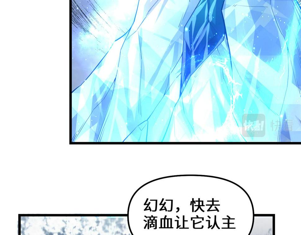 我修的可能是假仙韩漫全集-211 不曾提及的往事无删减无遮挡章节图片 