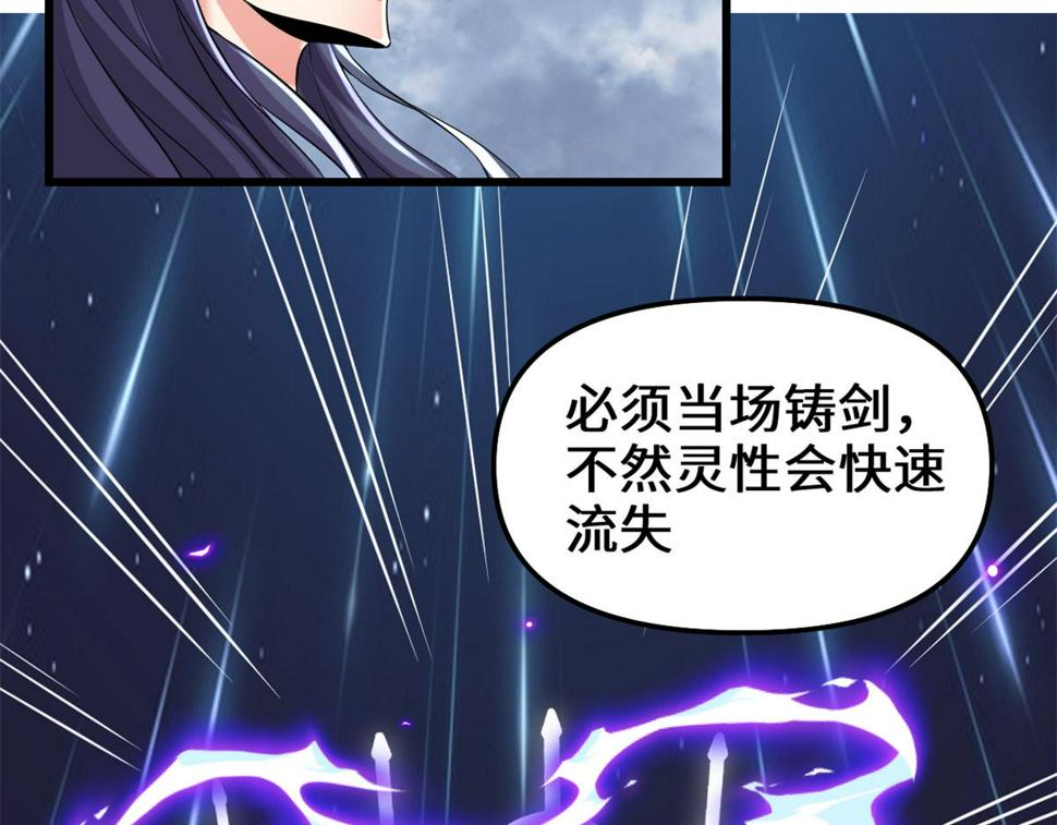 我修的可能是假仙韩漫全集-211 不曾提及的往事无删减无遮挡章节图片 