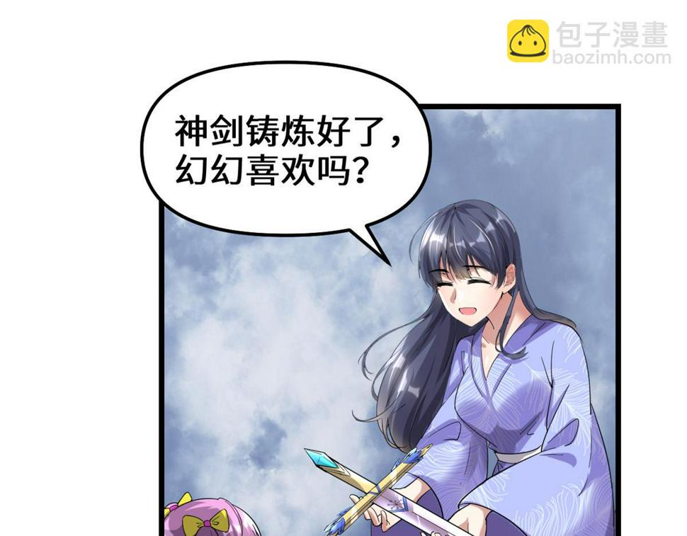 我修的可能是假仙韩漫全集-211 不曾提及的往事无删减无遮挡章节图片 