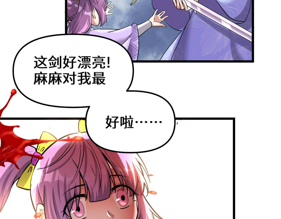 我修的可能是假仙韩漫全集-211 不曾提及的往事无删减无遮挡章节图片 