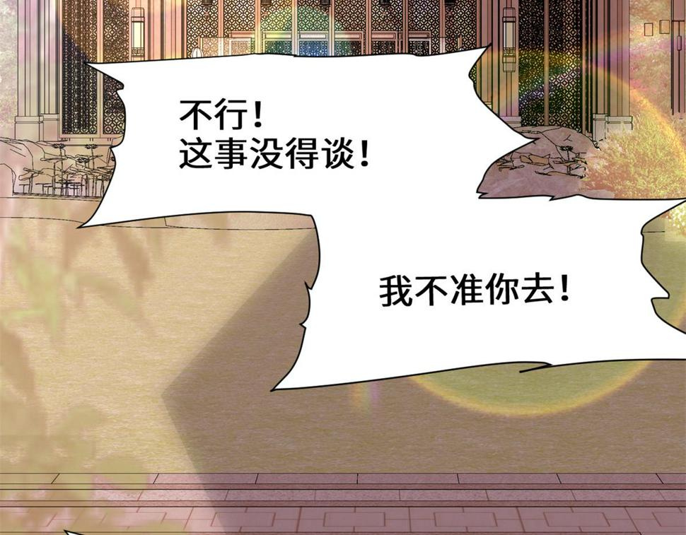 我修的可能是假仙韩漫全集-211 不曾提及的往事无删减无遮挡章节图片 