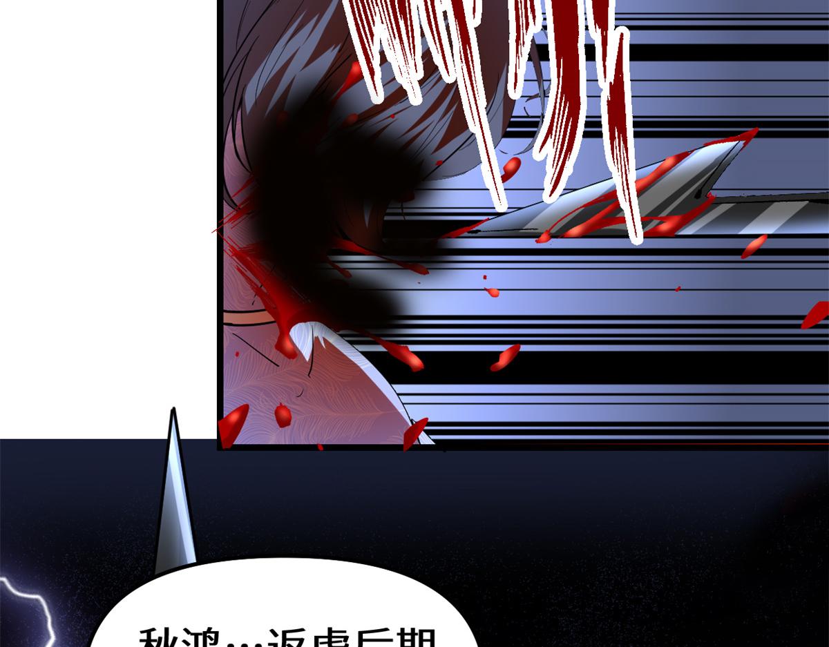 我修的可能是假仙韩漫全集-211 不曾提及的往事无删减无遮挡章节图片 