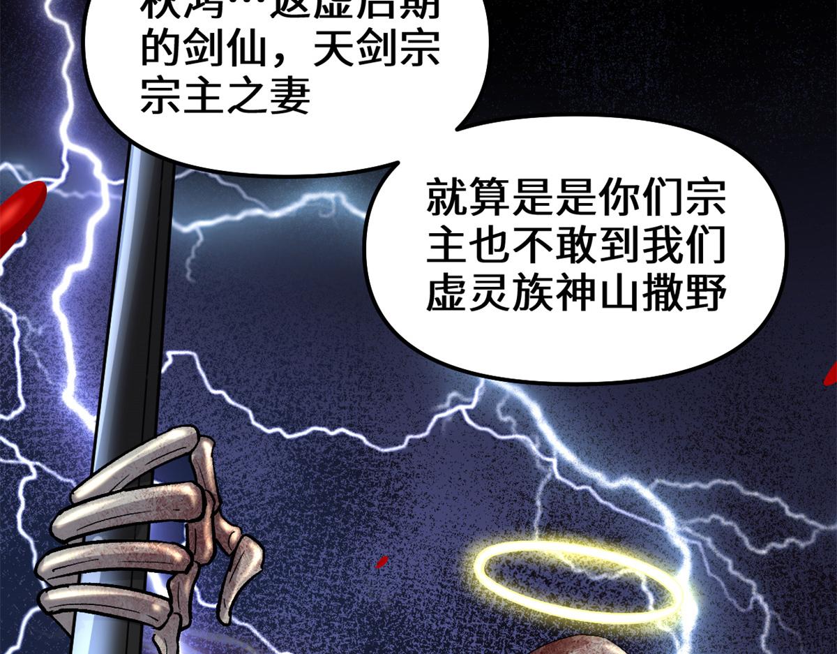 我修的可能是假仙韩漫全集-211 不曾提及的往事无删减无遮挡章节图片 