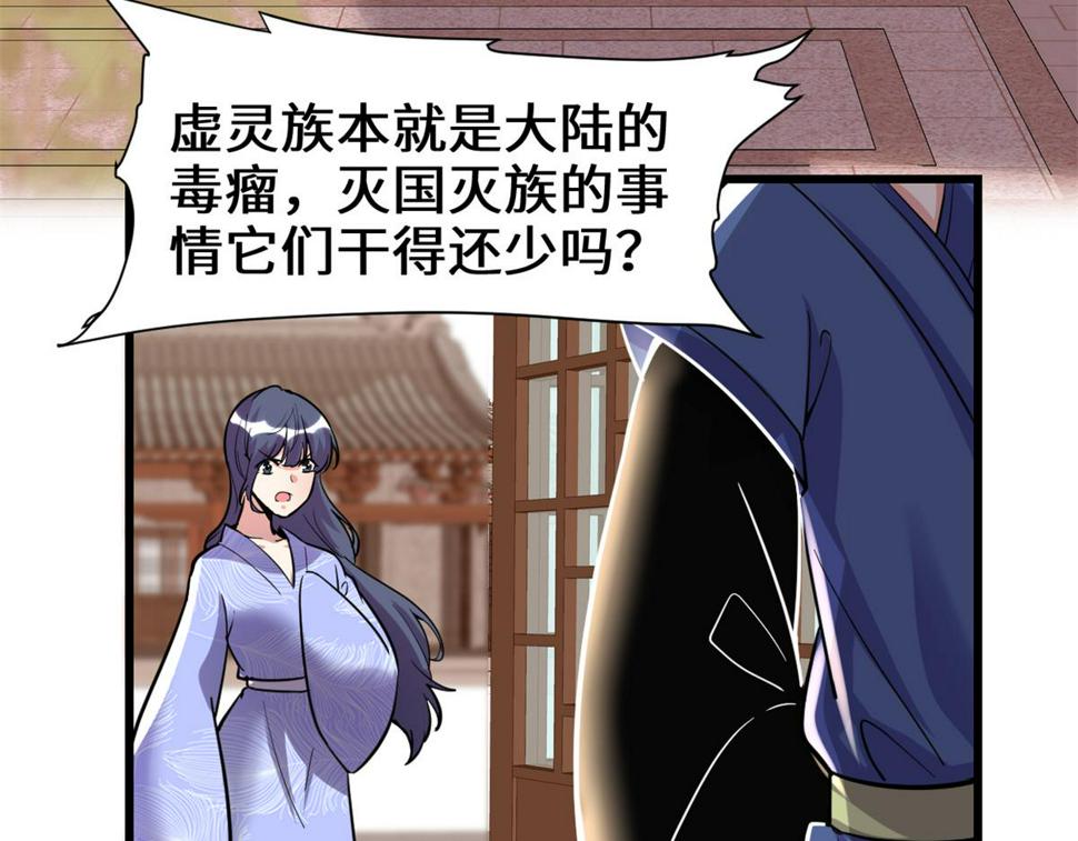我修的可能是假仙韩漫全集-211 不曾提及的往事无删减无遮挡章节图片 