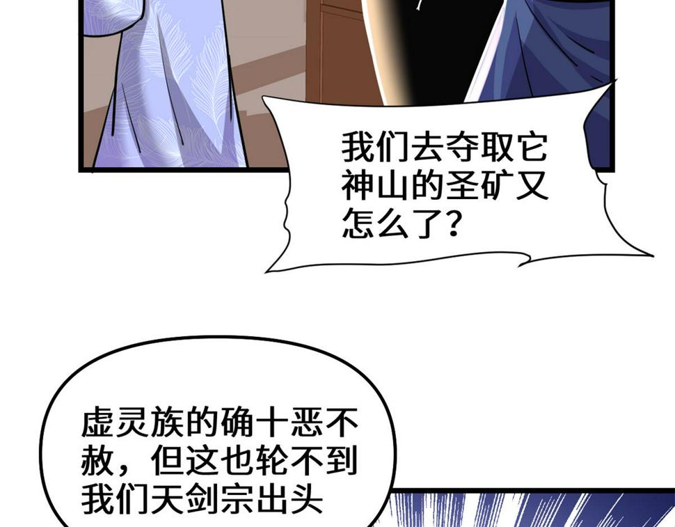我修的可能是假仙韩漫全集-211 不曾提及的往事无删减无遮挡章节图片 