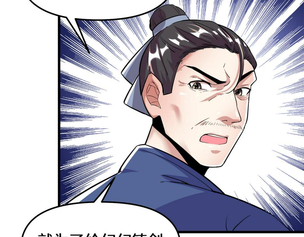 我修的可能是假仙韩漫全集-211 不曾提及的往事无删减无遮挡章节图片 