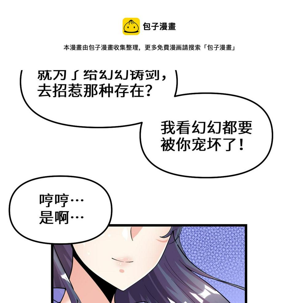 我修的可能是假仙韩漫全集-211 不曾提及的往事无删减无遮挡章节图片 