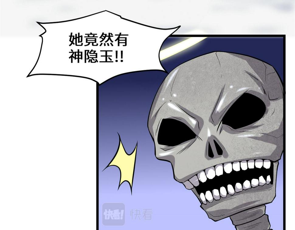 我修的可能是假仙韩漫全集-212 通过试炼无删减无遮挡章节图片 