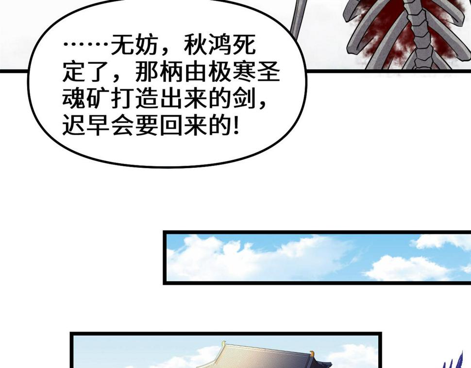 我修的可能是假仙韩漫全集-212 通过试炼无删减无遮挡章节图片 