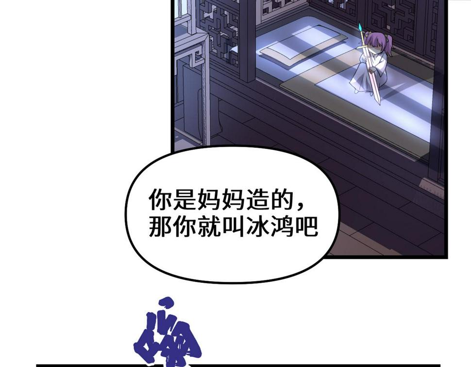 我修的可能是假仙韩漫全集-212 通过试炼无删减无遮挡章节图片 